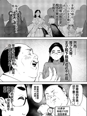 [もっこりはん] 30歳保育士婚活パーティーで出会ったヤリモクに人生台無しにされる♥ [中国翻訳]_03