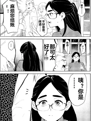 [もっこりはん] 30歳保育士婚活パーティーで出会ったヤリモクに人生台無しにされる♥ [中国翻訳]_08