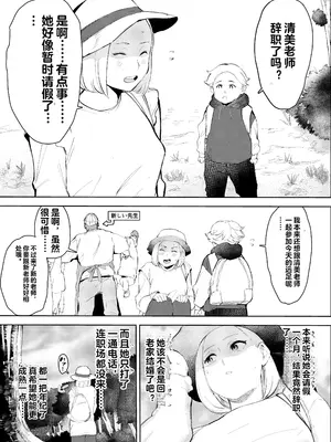 [もっこりはん] 30歳保育士婚活パーティーで出会ったヤリモクに人生台無しにされる♥ [中国翻訳]_44