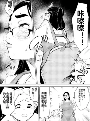 [もっこりはん] 30歳保育士婚活パーティーで出会ったヤリモクに人生台無しにされる♥ [中国翻訳]_39
