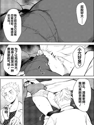 [もっこりはん] 30歳保育士婚活パーティーで出会ったヤリモクに人生台無しにされる♥ [中国翻訳]_16