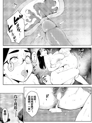 [もっこりはん] 30歳保育士婚活パーティーで出会ったヤリモクに人生台無しにされる♥ [中国翻訳]_43