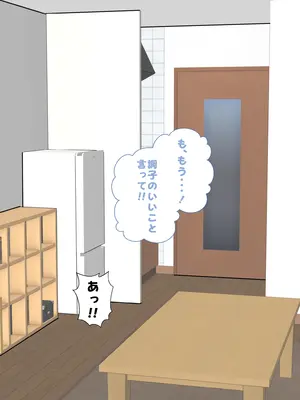 [裏ドラ満貫]  ジト目なあの子は超敏感体質2_209