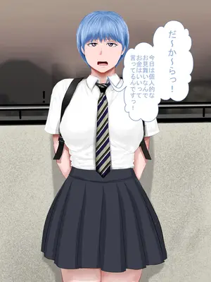 [裏ドラ満貫]  ジト目なあの子は超敏感体質2_118