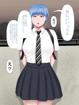 [裏ドラ満貫]  ジト目なあの子は超敏感体質2_117