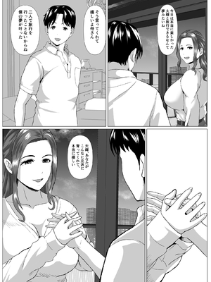 [ひめごと熟女] 旅先の事情_07