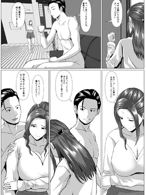 [ひめごと熟女] 旅先の事情_35