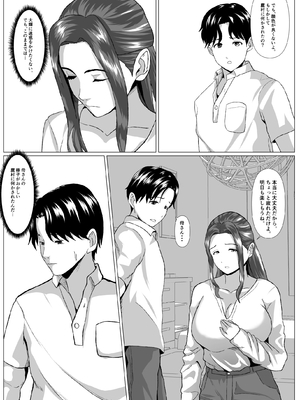 [ひめごと熟女] 旅先の事情_33