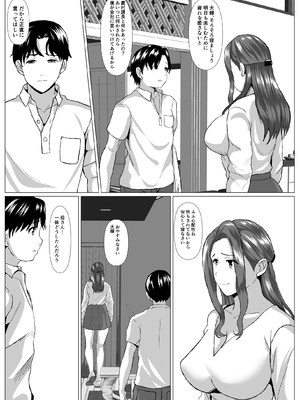 [ひめごと熟女] 旅先の事情_34