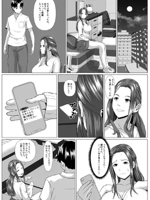 [ひめごと熟女] 旅先の事情_32