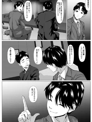 [ひめごと熟女] 旅先の事情_02