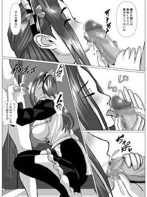 [ひめごと熟女] 旅先の事情_44