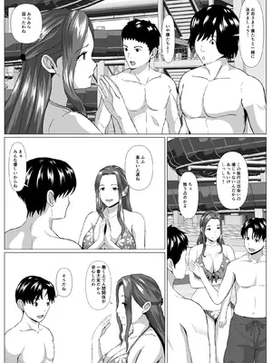 [ひめごと熟女] 旅先の事情_11