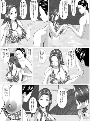 [ひめごと熟女] 旅先の事情_16