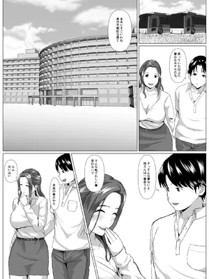 [ひめごと熟女] 旅先の事情_05