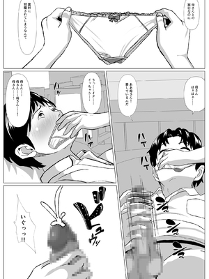 [ひめごと熟女] 旅先の事情_41