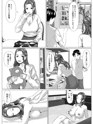 [ひめごと熟女] 旅先の事情_06