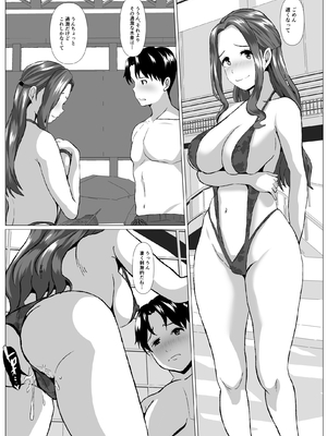 [ひめごと熟女] 旅先の事情_31