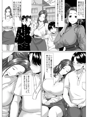 [ひめごと熟女] 旅先の事情_04