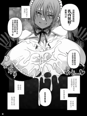 [角砂糖 (よろず)] パイズリ合同「ズリ祭」[白杨汉化组] [DL版]_062
