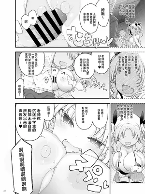 [角砂糖 (よろず)] パイズリ合同「ズリ祭」[白杨汉化组] [DL版]_024
