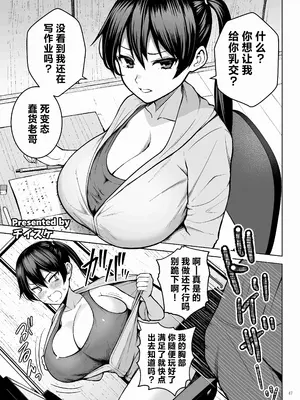 [角砂糖 (よろず)] パイズリ合同「ズリ祭」[白杨汉化组] [DL版]_049
