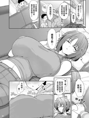 [角砂糖 (よろず)] パイズリ合同「ズリ祭」[白杨汉化组] [DL版]_038
