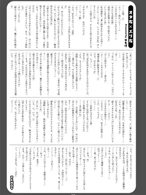 [角砂糖 (よろず)] パイズリ合同「ズリ祭」[白杨汉化组] [DL版]_145