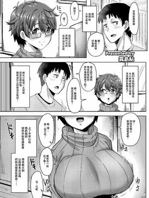 [角砂糖 (よろず)] パイズリ合同「ズリ祭」[白杨汉化组] [DL版]_107