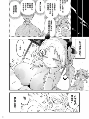 [角砂糖 (よろず)] パイズリ合同「ズリ祭」[白杨汉化组] [DL版]_032