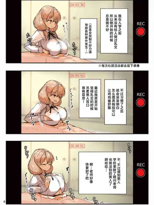 [角砂糖 (よろず)] パイズリ合同「ズリ祭」[白杨汉化组] [DL版]_006