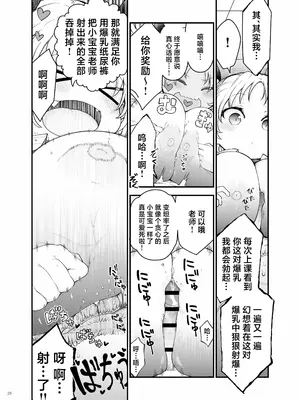 [角砂糖 (よろず)] パイズリ合同「ズリ祭」[白杨汉化组] [DL版]_030
