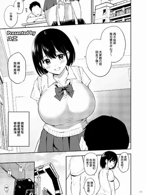 [角砂糖 (よろず)] パイズリ合同「ズリ祭」[白杨汉化组] [DL版]_133