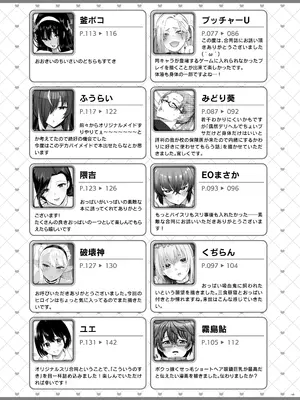 [角砂糖 (よろず)] パイズリ合同「ズリ祭」[白杨汉化组] [DL版]_147