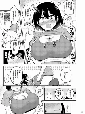 [角砂糖 (よろず)] パイズリ合同「ズリ祭」[白杨汉化组] [DL版]_141
