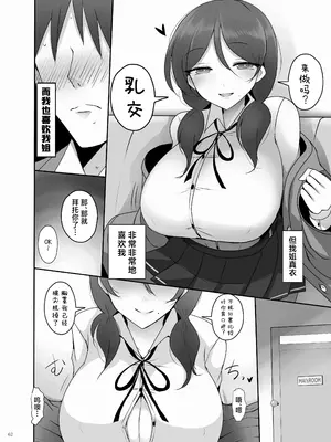[角砂糖 (よろず)] パイズリ合同「ズリ祭」[白杨汉化组] [DL版]_064