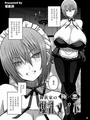 [角砂糖 (よろず)] パイズリ合同「ズリ祭」[白杨汉化组] [DL版]_053