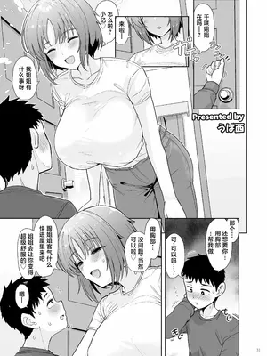 [角砂糖 (よろず)] パイズリ合同「ズリ祭」[白杨汉化组] [DL版]_033