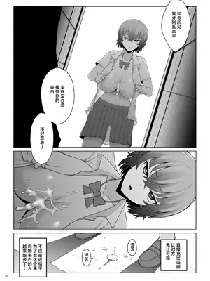[角砂糖 (よろず)] パイズリ合同「ズリ祭」[白杨汉化组] [DL版]_098