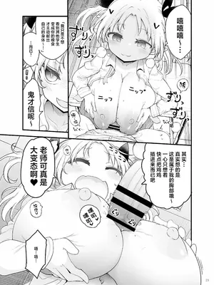 [角砂糖 (よろず)] パイズリ合同「ズリ祭」[白杨汉化组] [DL版]_025