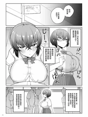 [角砂糖 (よろず)] パイズリ合同「ズリ祭」[白杨汉化组] [DL版]_096