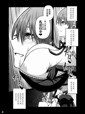 [角砂糖 (よろず)] パイズリ合同「ズリ祭」[白杨汉化组] [DL版]_058