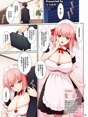 [角砂糖 (よろず)] パイズリ合同「ズリ祭」[白杨汉化组] [DL版]_015