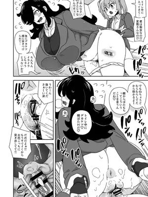 [笹乃葉とろ] 可愛いボクならヤらしてくれるよね&nbsp;&nbsp;[DL版]_21