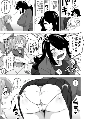 [笹乃葉とろ] 可愛いボクならヤらしてくれるよね&nbsp;&nbsp;[DL版]_20