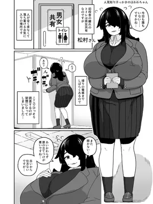 [笹乃葉とろ] 可愛いボクならヤらしてくれるよね&nbsp;&nbsp;[DL版]_19