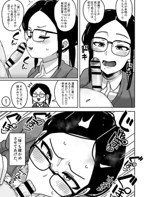 [笹乃葉とろ] 可愛いボクならヤらしてくれるよね&nbsp;&nbsp;[DL版]_16