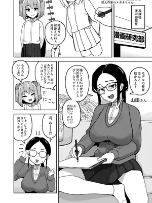 [笹乃葉とろ] 可愛いボクならヤらしてくれるよね&nbsp;&nbsp;[DL版]_15