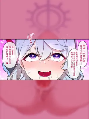 [草野郎] ブルアカ洗脳オマンコ学園～天雨アコ編～ (ブルーアーカイブ) [角都九阳个人汉化]_21