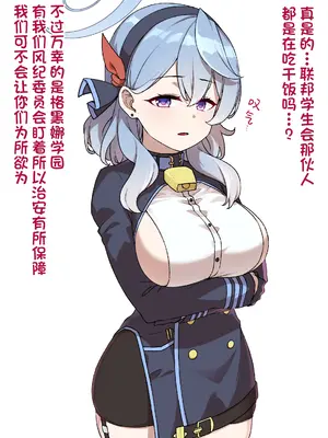 [草野郎] ブルアカ洗脳オマンコ学園～天雨アコ編～ (ブルーアーカイブ) [角都九阳个人汉化]_05